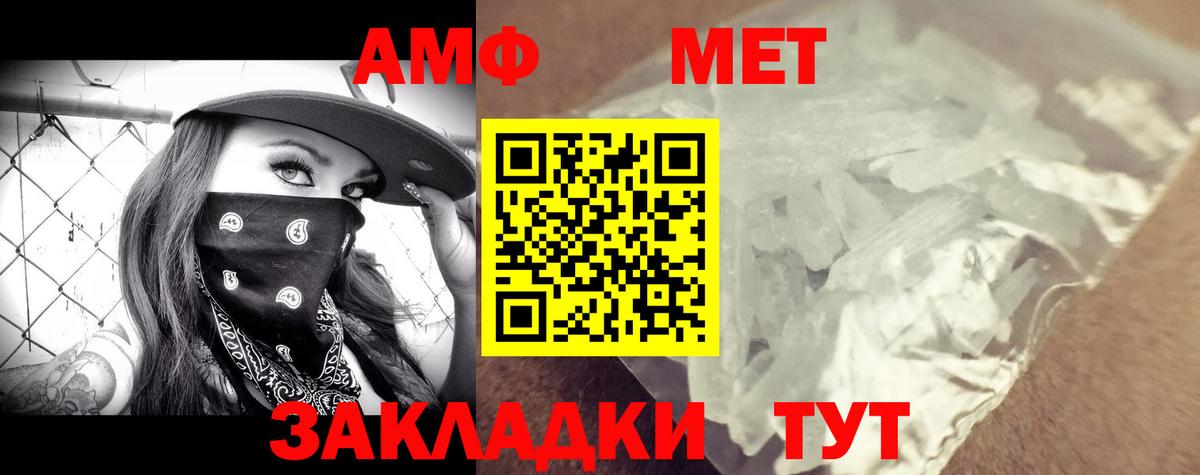 Амфетамин Premium Егорьевск