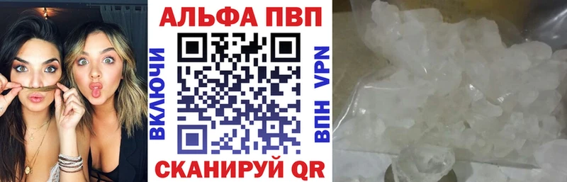 Alpha-PVP кристаллы Егорьевск