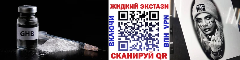 Бутират бутик  закладки  Егорьевск 