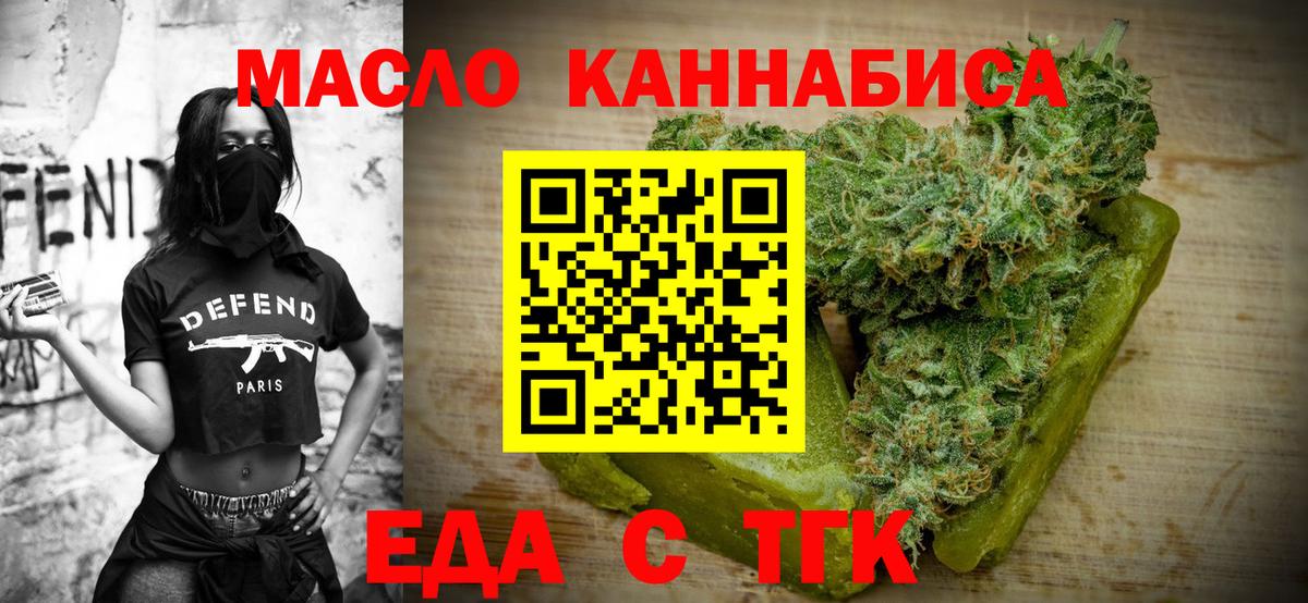 Канабис Егорьевск