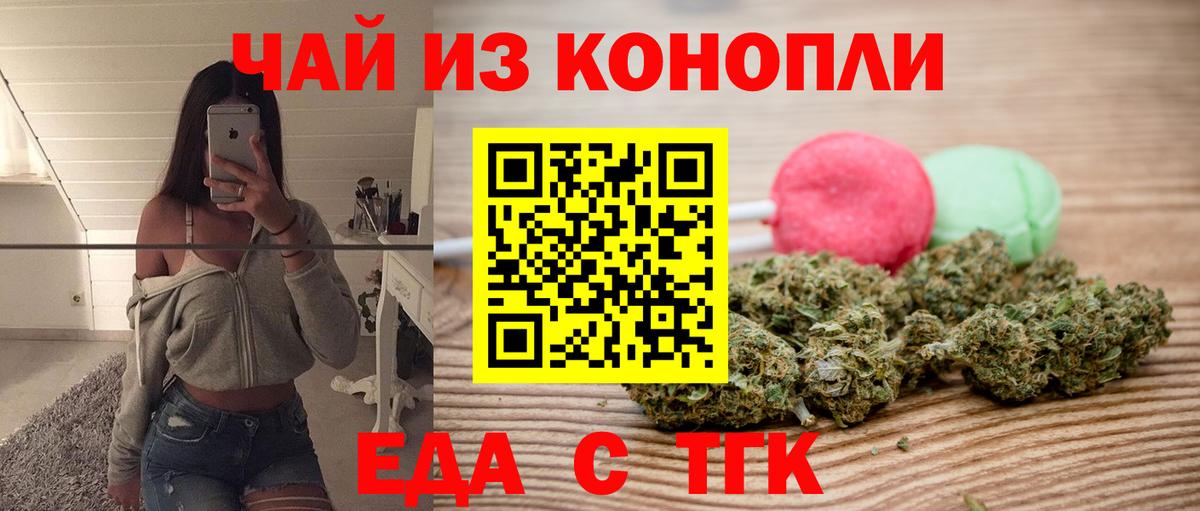 Печенье с ТГК конопля  Вход с VPN  Егорьевск 