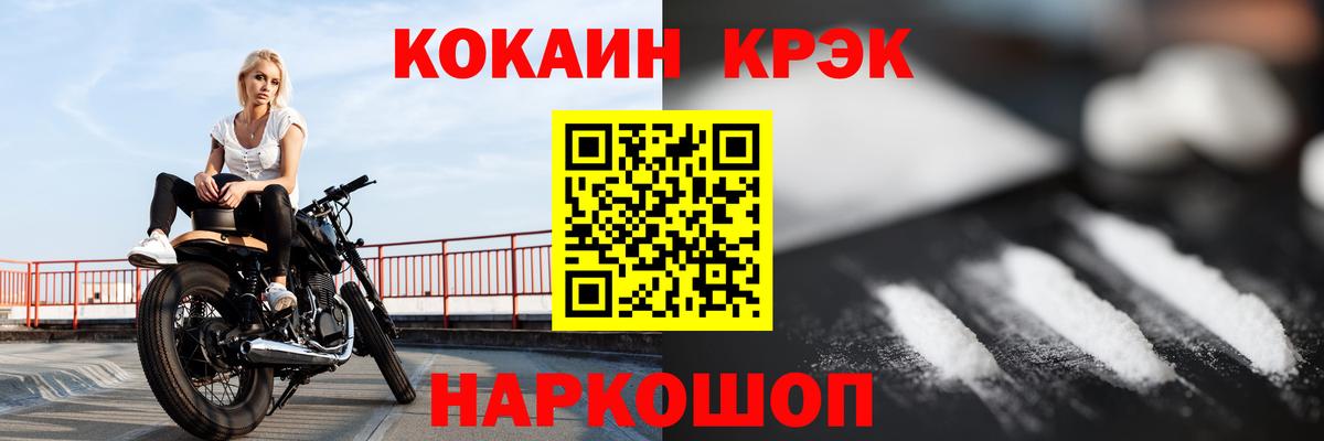 Егорьевск  Кокаин Fish Scale  Вход с VPN 