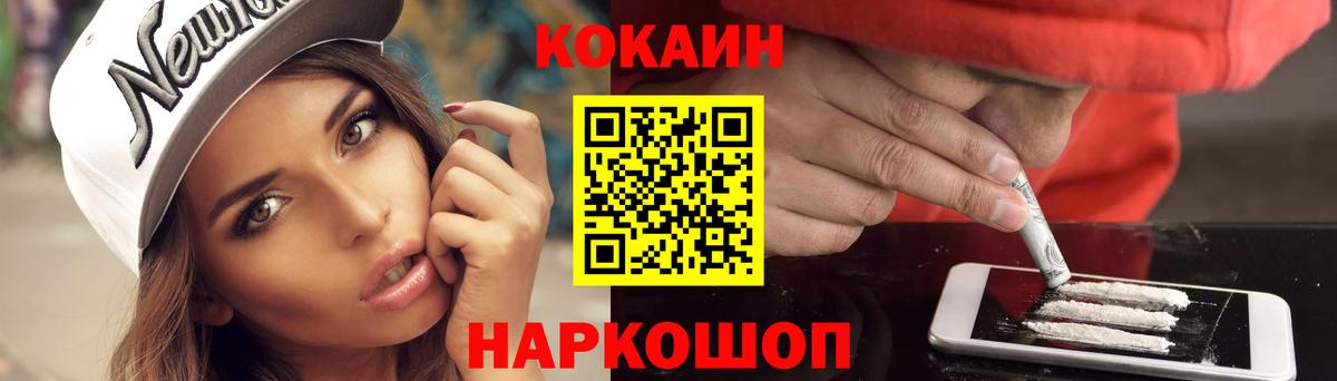 КОКАИН Перу Егорьевск