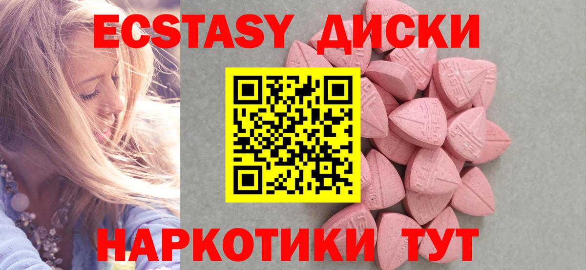 Экстази VHQ  ЭКСТАЗИ 300 mg  Егорьевск  Вход с VPN 