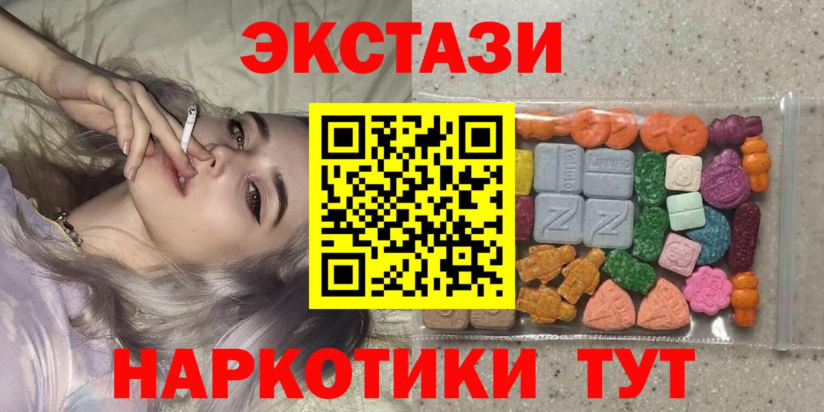 Экстази XTC  ЭКСТАЗИ  Егорьевск  Ecstasy Punisher 