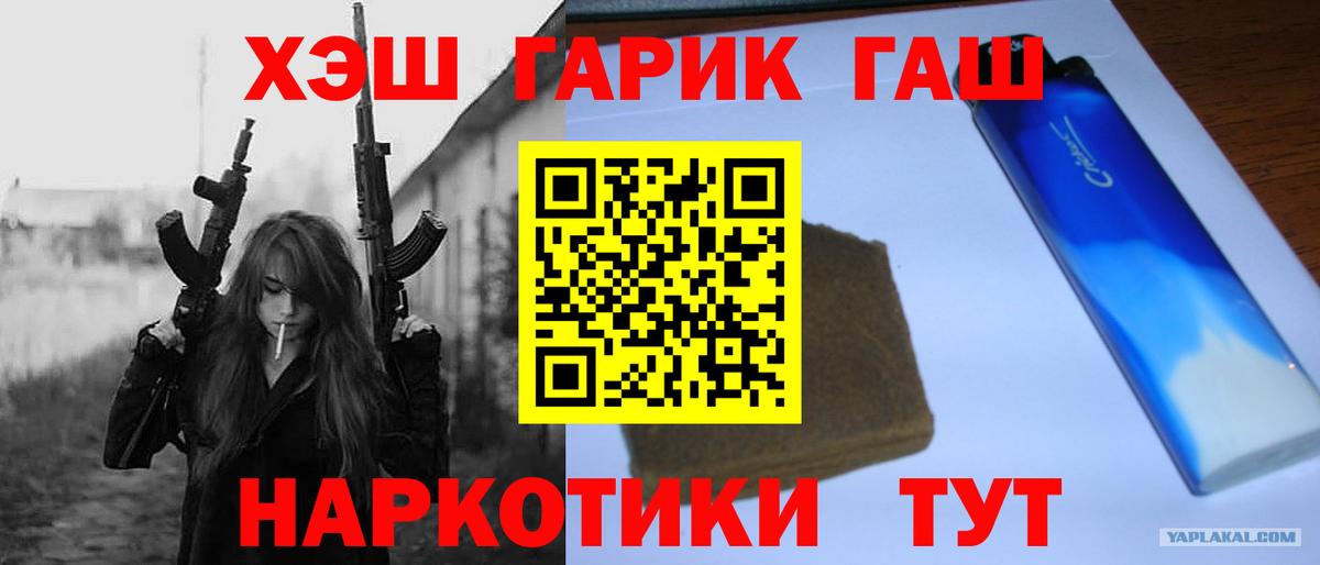 Гашиш гарик  магазин  наркотиков  ГАШИШ  Егорьевск  ГАШИШ Premium 