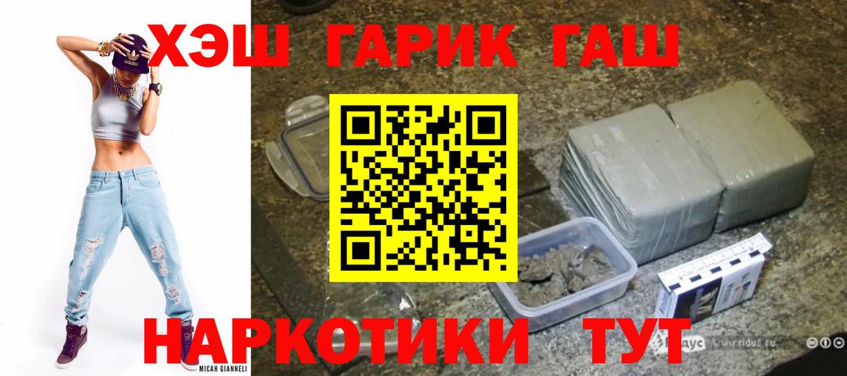 ГАШИШ 40% ТГК  Вход с VPN  ГАШИШ AMNESIA HAZE  Егорьевск 