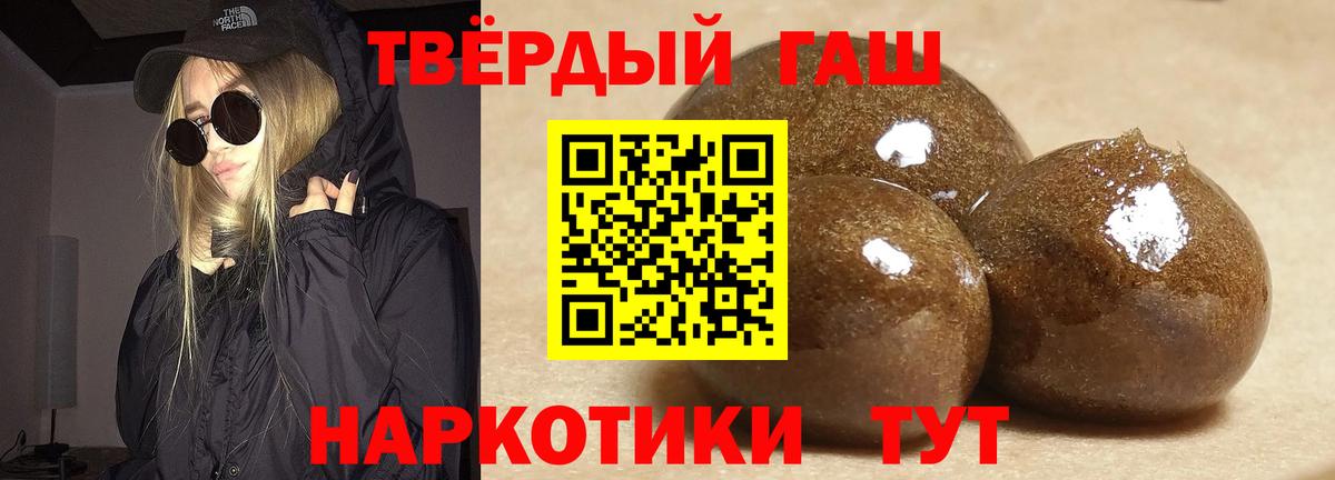 ГАШИШ убойный Егорьевск