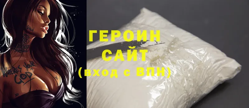 купить   Егорьевск  Героин Heroin 