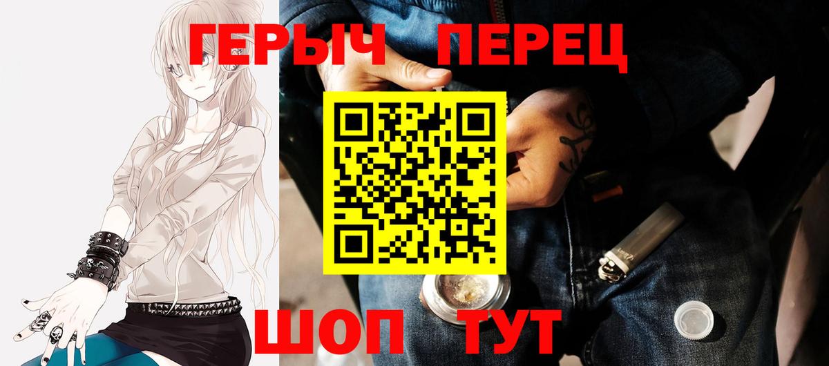 ГЕРОИН  Егорьевск  Героин VHQ 