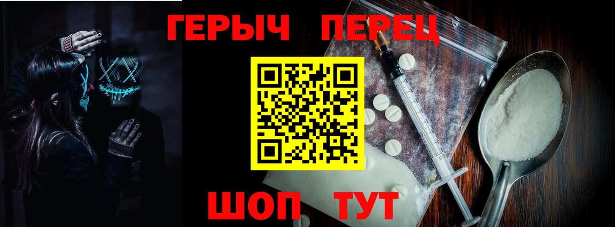 ГЕРОИН афганец  Героин  Егорьевск  Вход с VPN 
