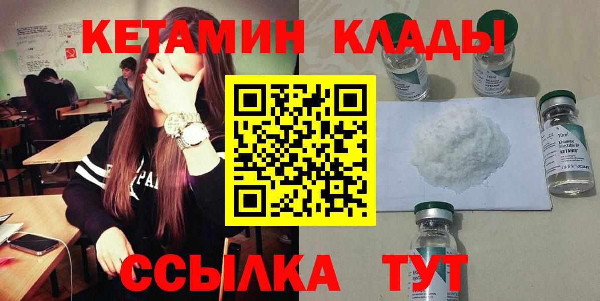 мега ссылки  Вход с VPN  Егорьевск  Кетамин ketamine 