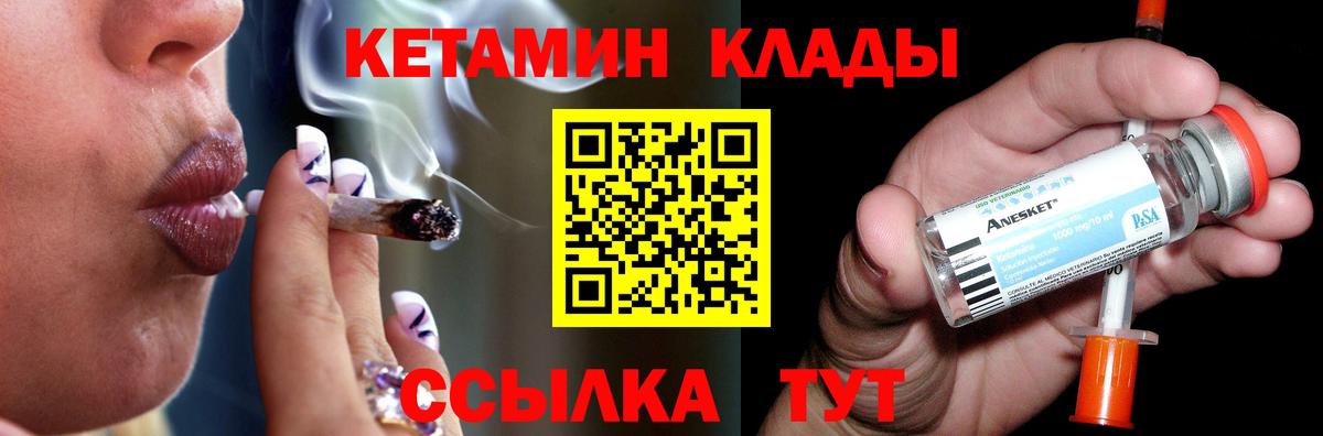 КЕТАМИН ketamine Егорьевск