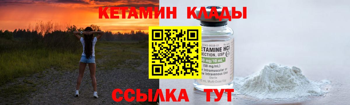 Кетамин VHQ  ОМГ ОМГ tor  Егорьевск  дарк нет клад  Кетамин ketamine 