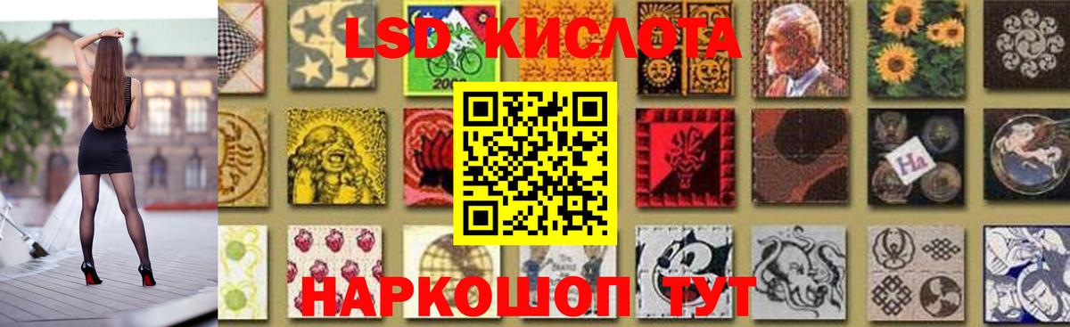 ЛСД экстази ecstasy  blacksprut онион  Егорьевск  Вход с VPN  LSD-25 экстази кислота  LSD-25 экстази 