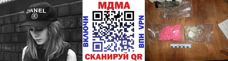 цена наркотик Егорьевск MDMA молли