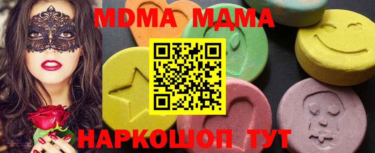 MDMA  МДМА VHQ  Вход с VPN  МДМА VHQ  Егорьевск 
