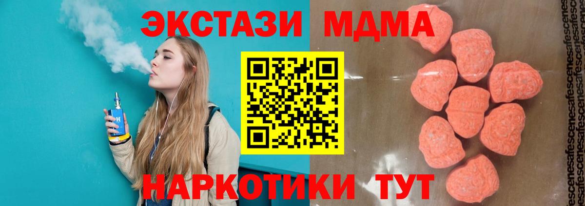 MDMA  МДМА VHQ  Егорьевск  МДМА кристаллы 