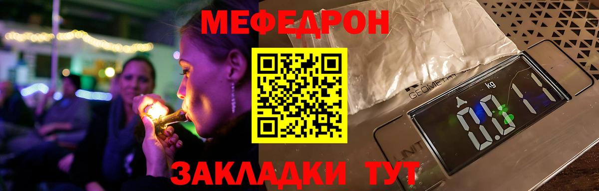 МЕФ Егорьевск