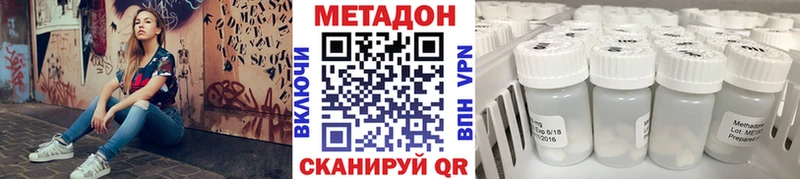 Метадон VHQ  Егорьевск 