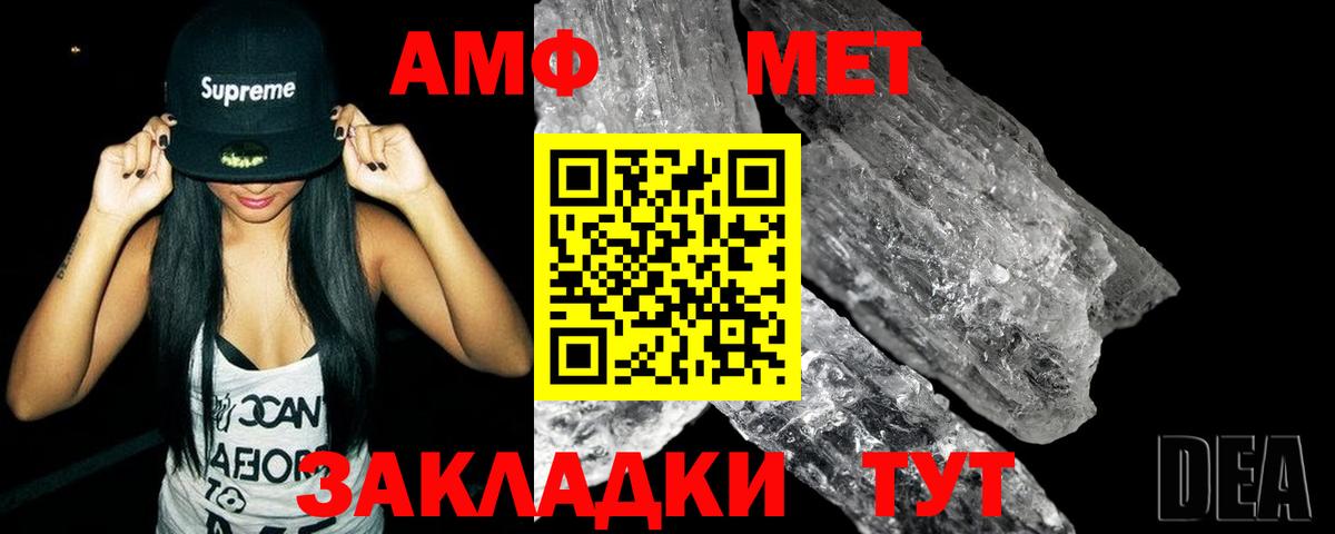МЕТАМФЕТАМИН Декстрометамфетамин 99.9% Егорьевск