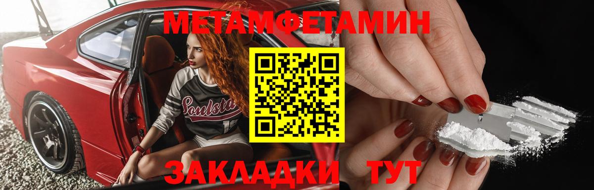 Метамфетамин  Егорьевск  Метамфетамин пудра 