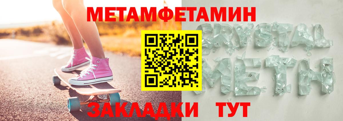 Метамфетамин Methamphetamine  Метамфетамин Methamphetamine  Егорьевск  Вход с VPN 