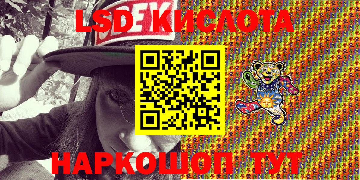 Наркотические марки 1,5мг Егорьевск