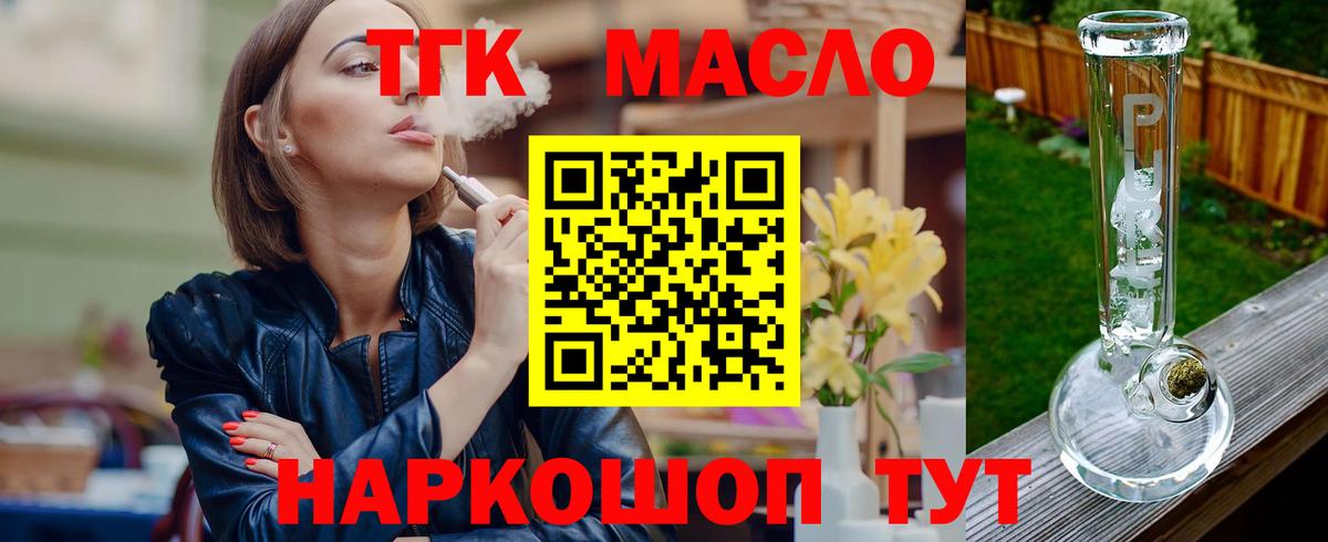 Дистиллят ТГК концентрат Егорьевск