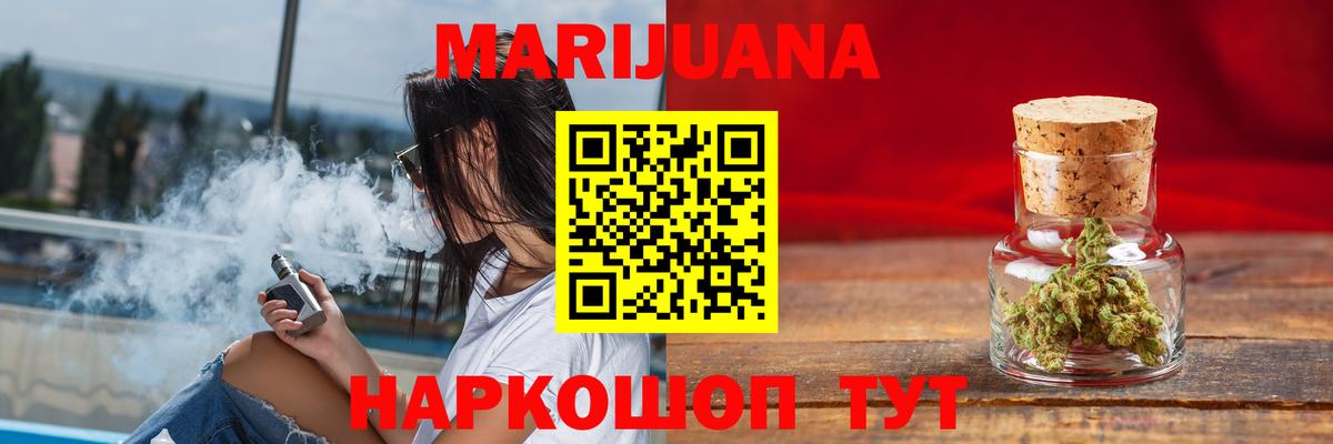 Каннабис гибрид Егорьевск
